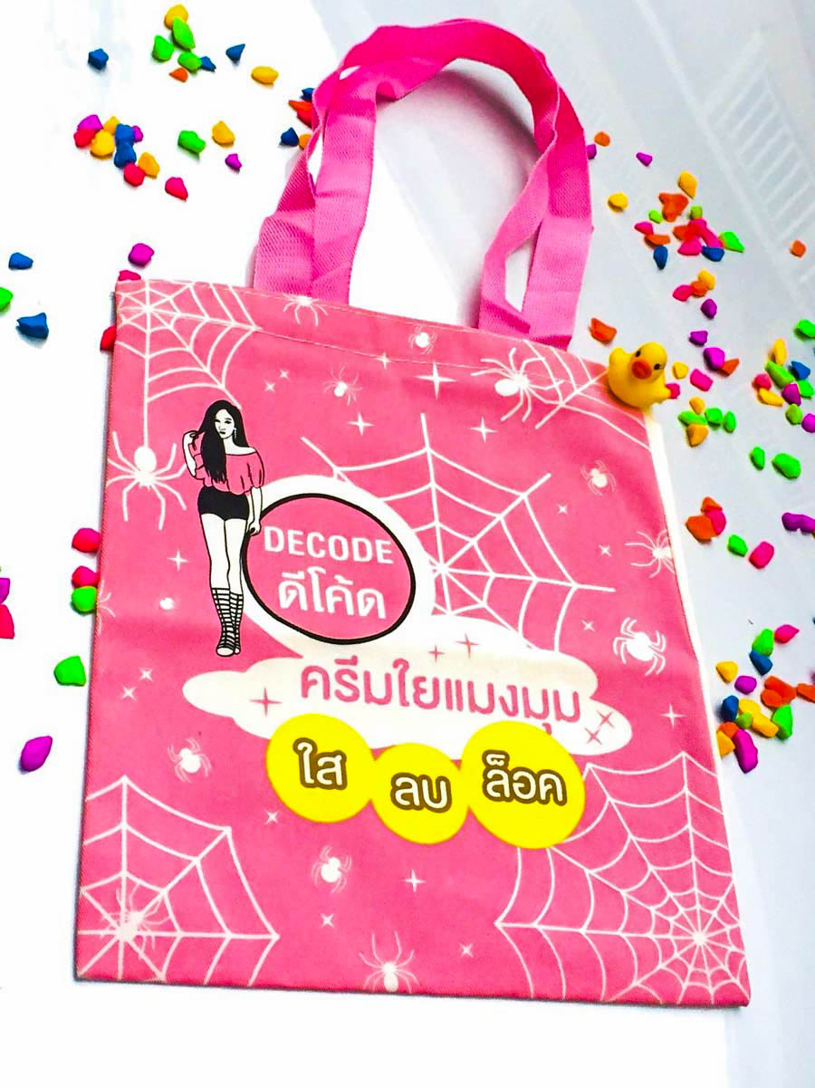 กระเป๋าผ้าดิบพรีเมี่ยม งานDecode