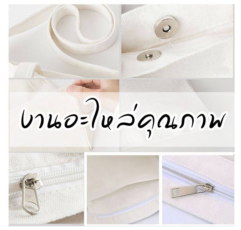 การเลือกซื้อถุงผ้า