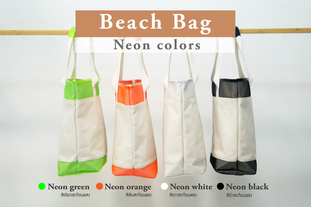 กระเป๋าผ้าแคนวาสขายส่ง Beach bag