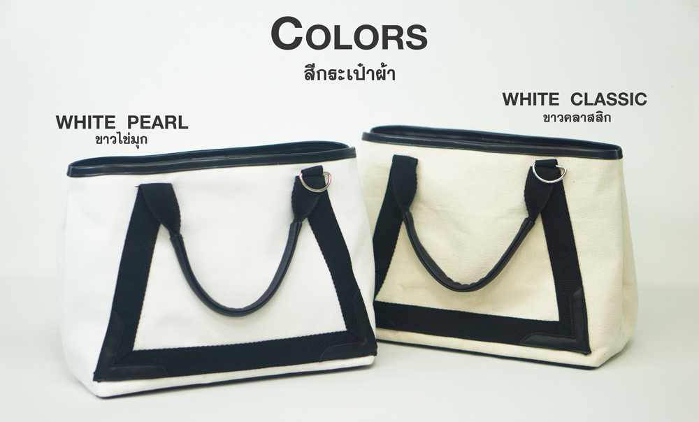 สีกระเป๋าผ้าขายส่ง