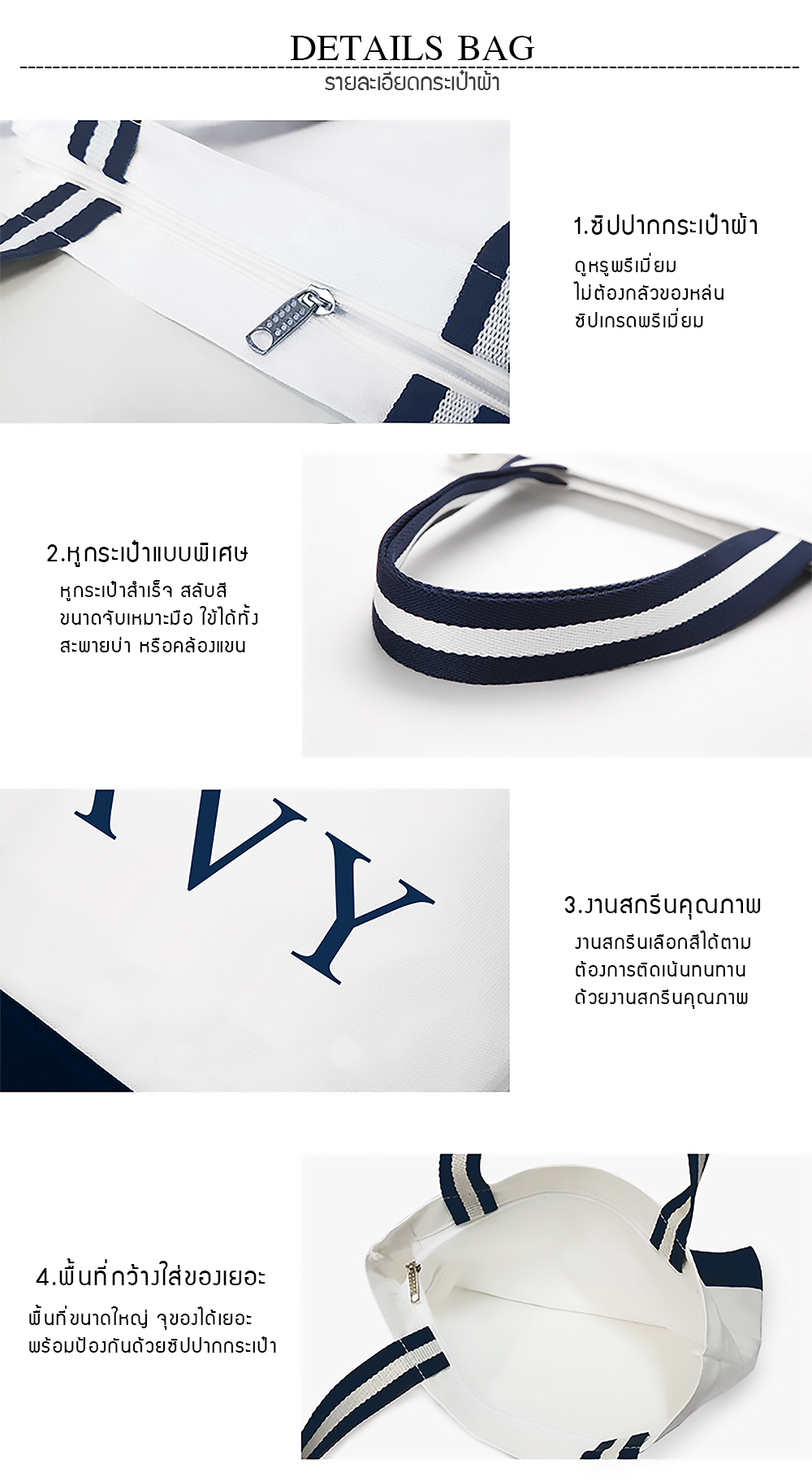 รายละเอียดกระเป๋าผ้าขายส่ง Navy