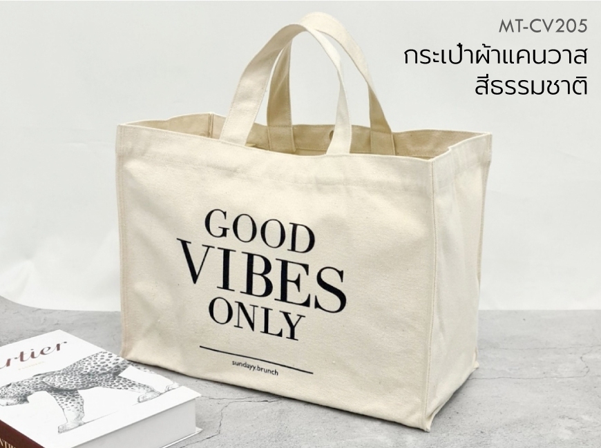 รับทำกระเป๋าผ้าโมเดิร์น งานVIBES