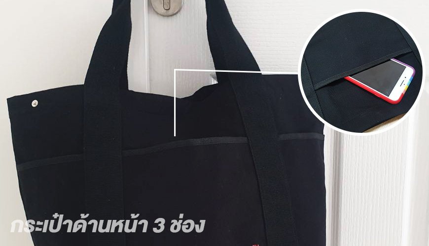 ช่องด้านหน้า กระเป๋าผ้างาน Bendig