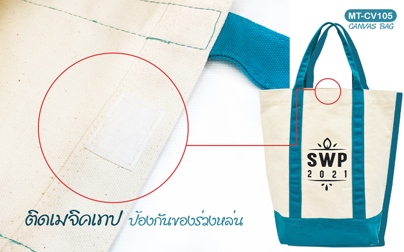 รายละเอียดผลิตกระเป๋าผ้า งานSWP