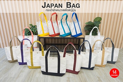 กระเป๋าผ้าแคนวาส Japan