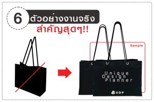 ตัวอย่างงานจริงของเเจกให้เจ้านายถูกใจ