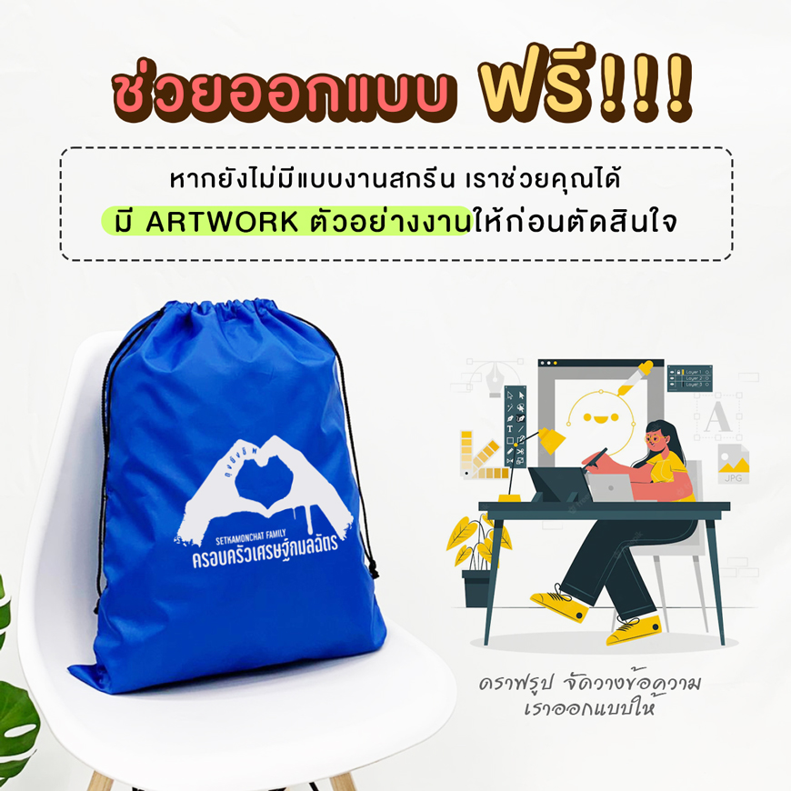 ออกแบบฟรี