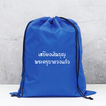 ตัวอย่างถุงยังชีพ-18